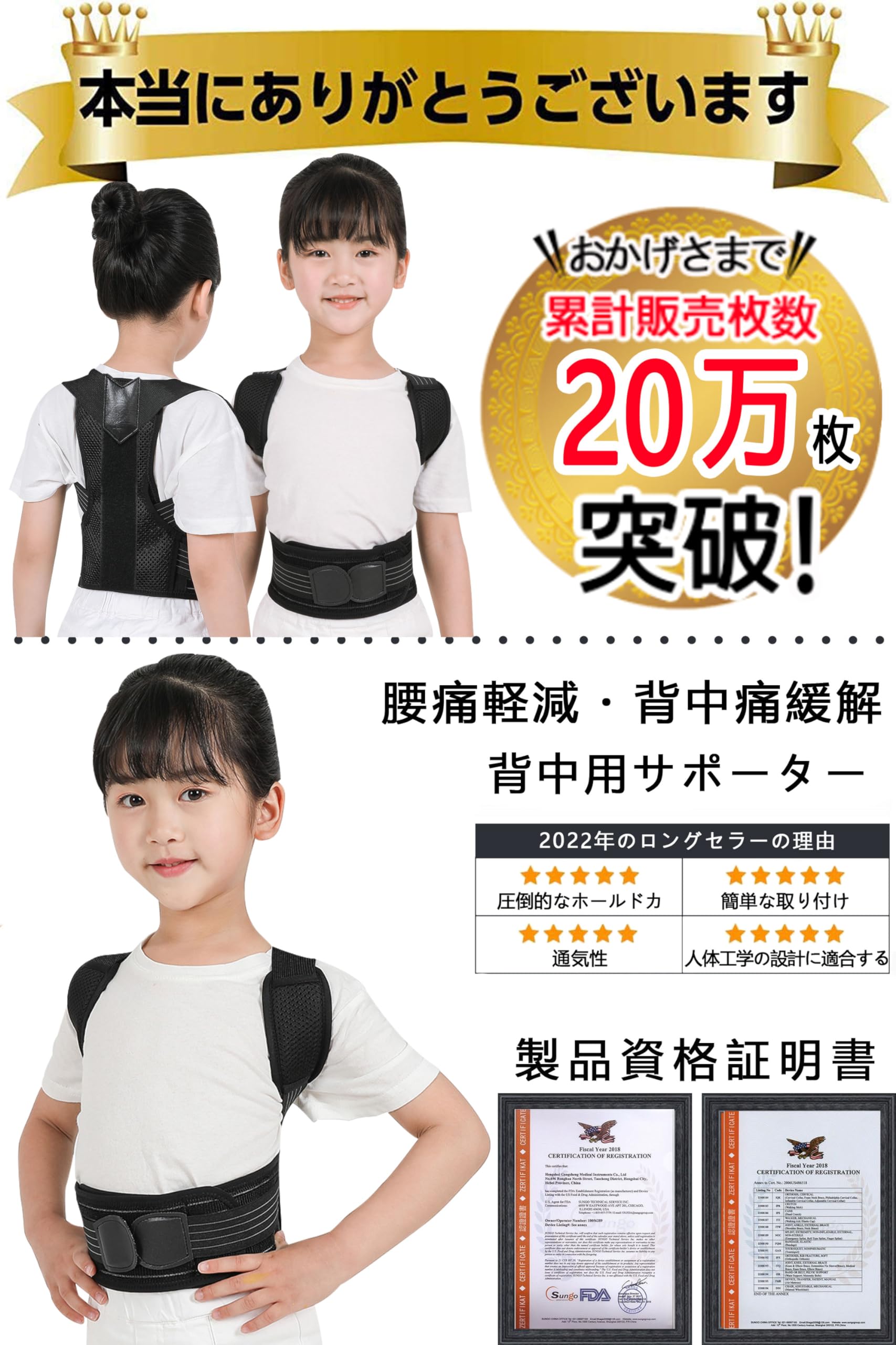 Amazon | Bodykoo 姿勢サポーター 子供用 (柔道整復師監修) 姿勢ベルト